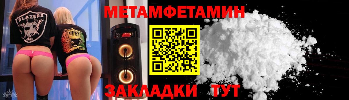 Amphetamine Розовый  Вход с VPN  Соль-Илецк 