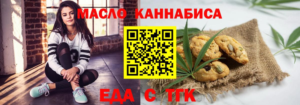 Canna-Cookies конопля Соль-Илецк