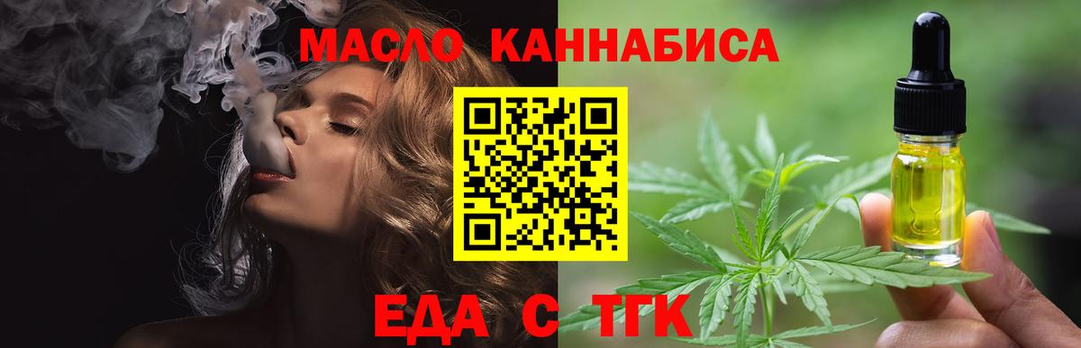 Печенье с ТГК конопля  Вход с VPN  Соль-Илецк 