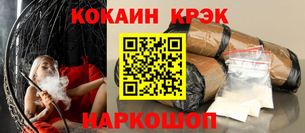 Соль-Илецк  КОКАИН Боливия  Кокаин Fish Scale  Вход с VPN 