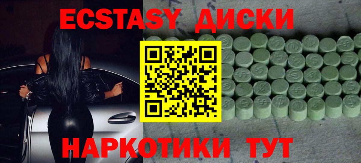 Экстази  Вход с VPN  Ecstasy бентли  Соль-Илецк  Экстази круглые 