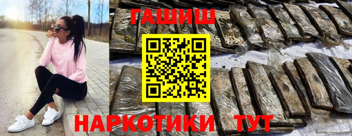 ГАШ hashish  Вход с VPN  Соль-Илецк 