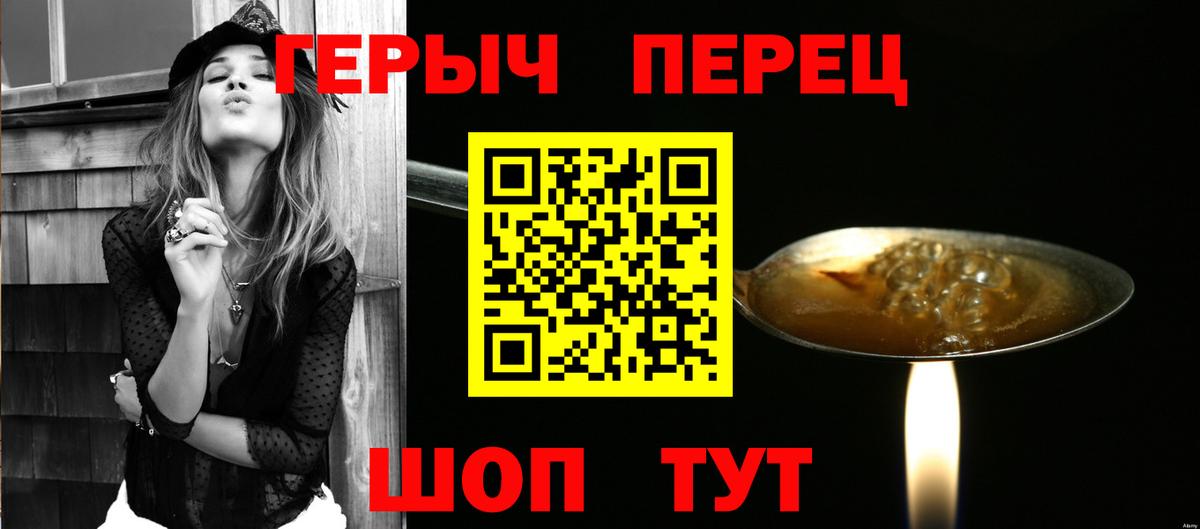 ГЕРОИН  Вход с VPN  Соль-Илецк  Героин VHQ 