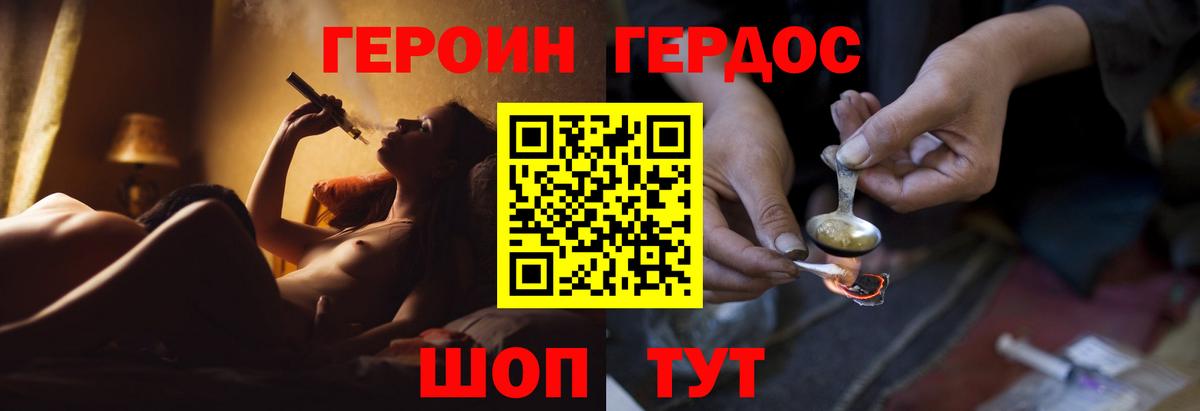 Героин VHQ Соль-Илецк