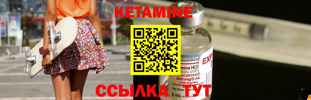 КЕТАМИН VHQ  Кетамин VHQ  hydra зеркало  Вход с VPN  Соль-Илецк 
