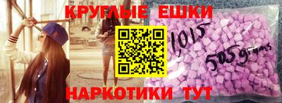 круглые Наро-Фоминск