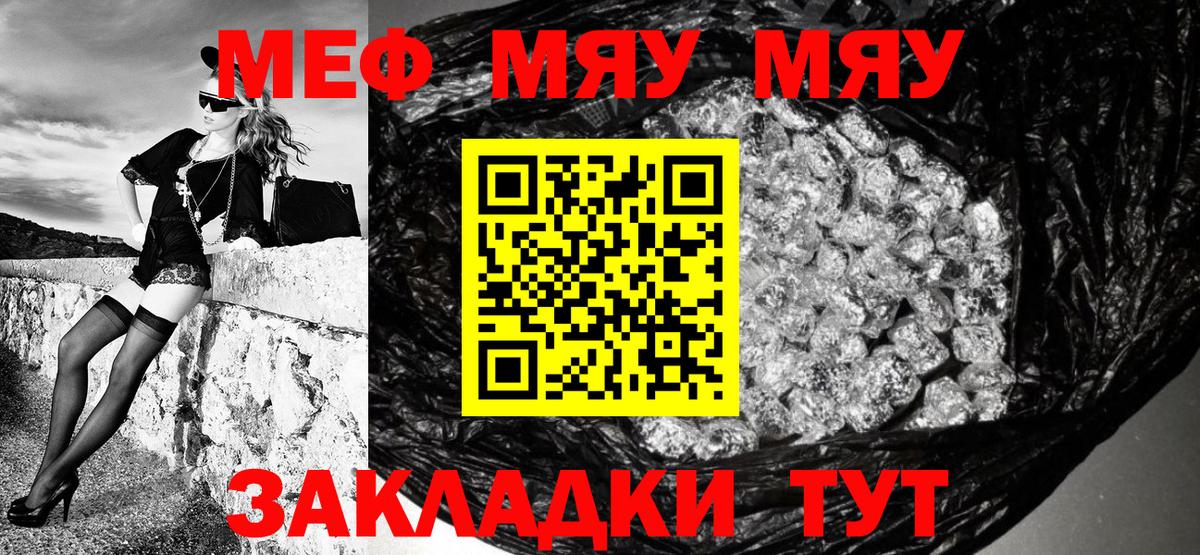 МЕФ Соль-Илецк