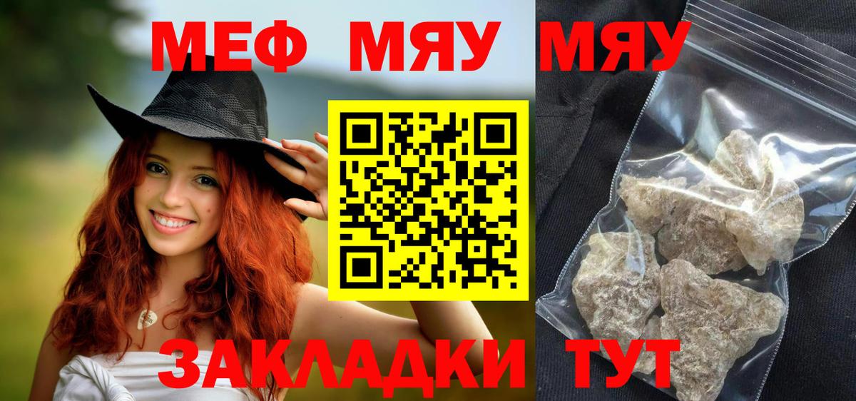 Соль-Илецк  Мефедрон  Вход с VPN  МЕФ мука  Мефедрон 