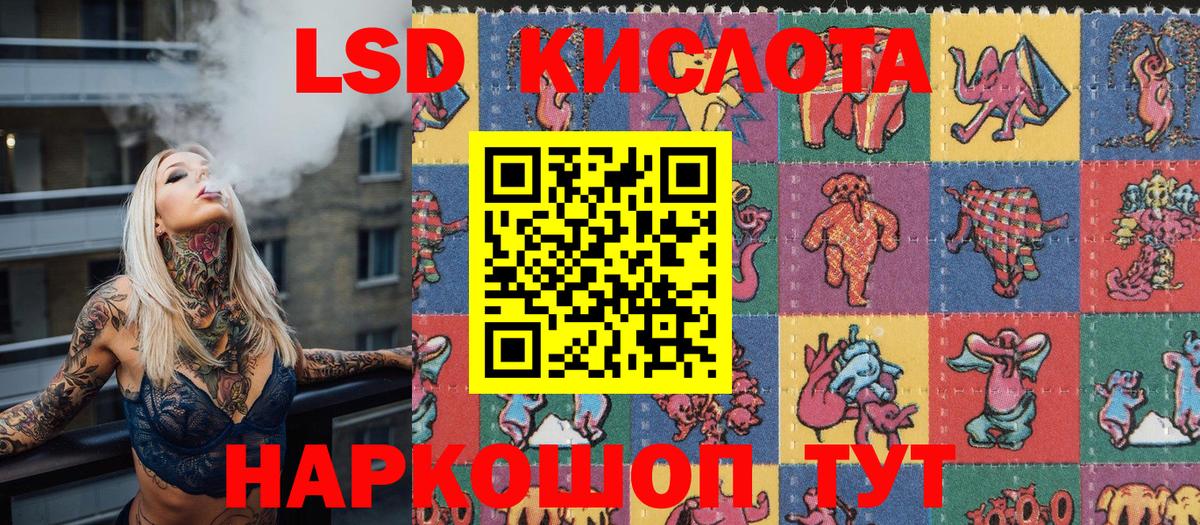 Наркотические марки 1500мкг Соль-Илецк