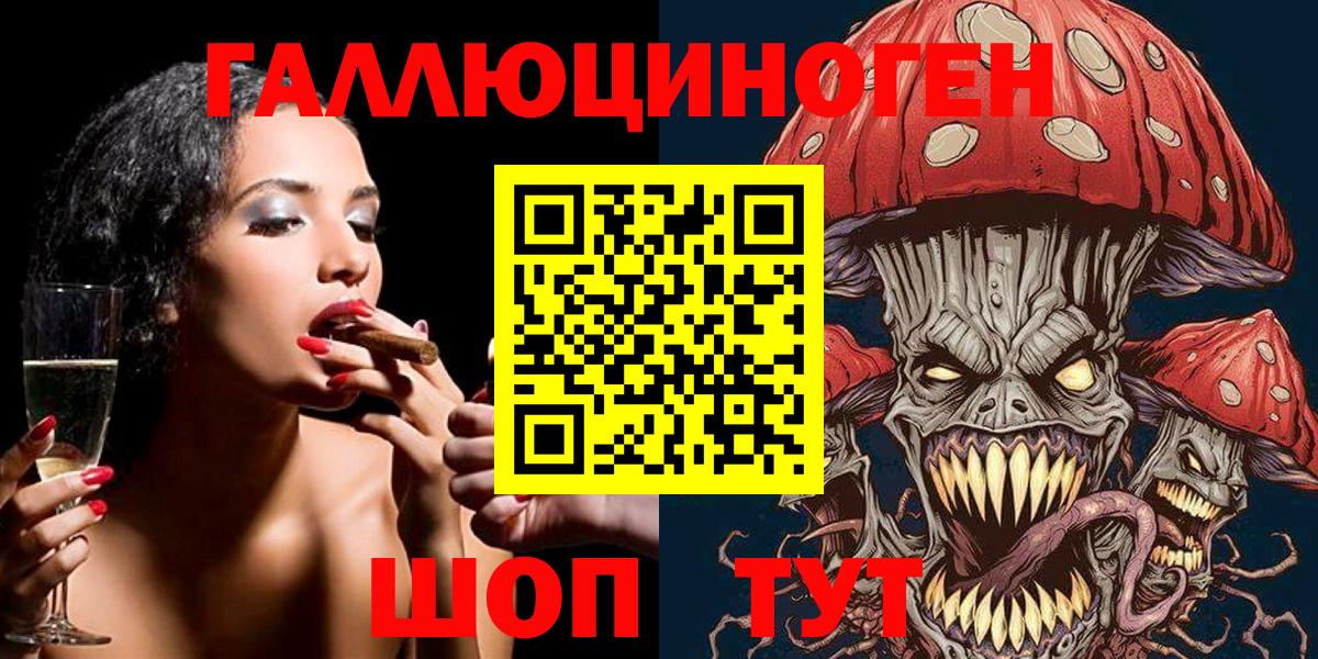 Галлюциногенные грибы Psilocybine cubensis  Вход с VPN  что такое   Соль-Илецк  Галлюциногенные грибы Psilocybine cubensis 